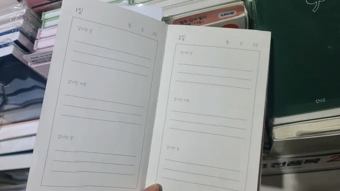 감정일기 쓰는 방법