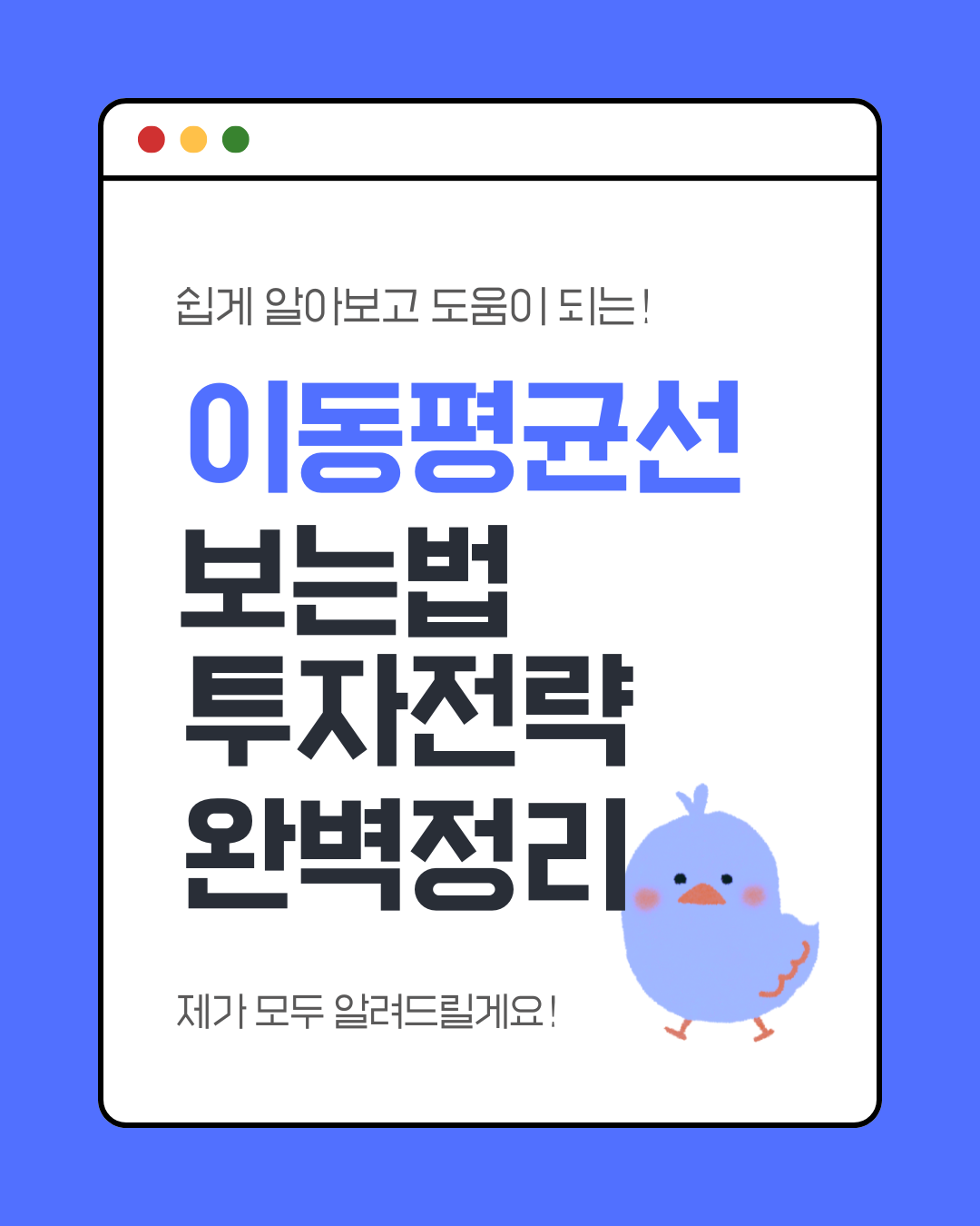 이동평균선