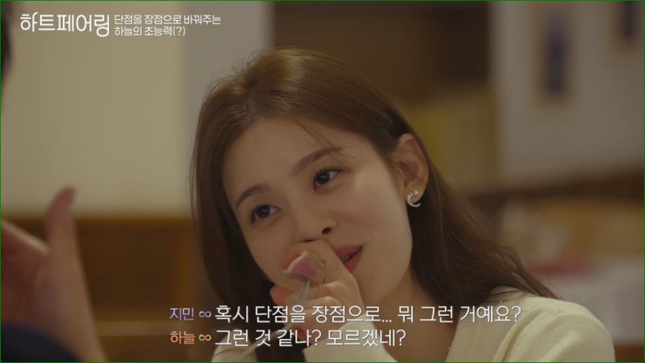 하늘 능력