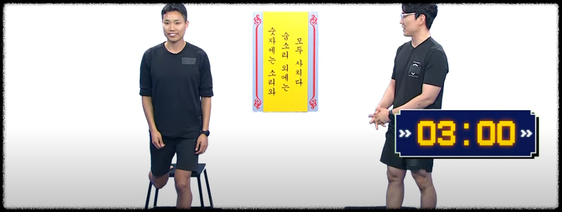 운멍의 대결 :