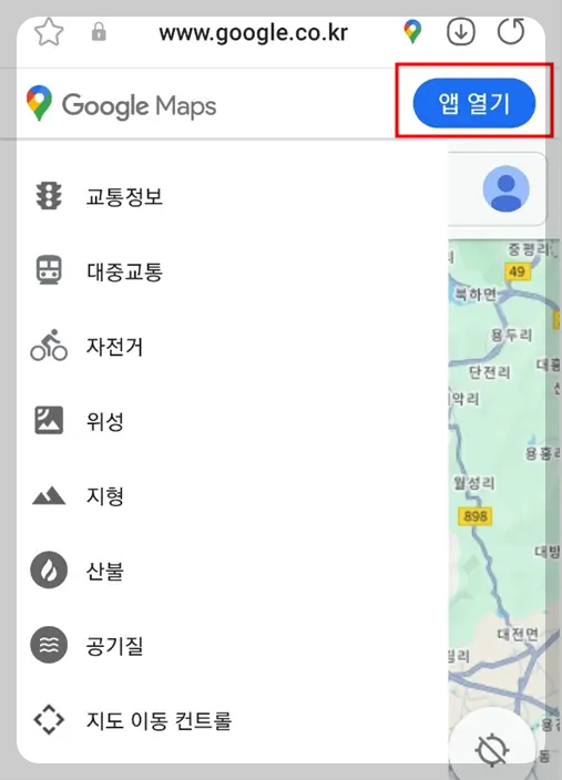 구글 타임라인