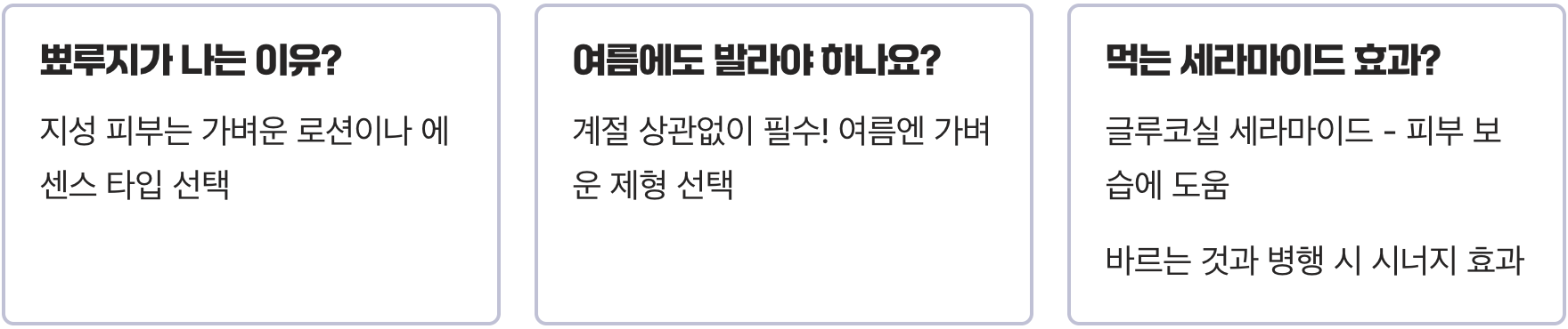 환절기 피부 건조, '세라마이드' 화장품 고를 때 봐야 할 것