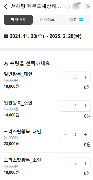 네이버 예매