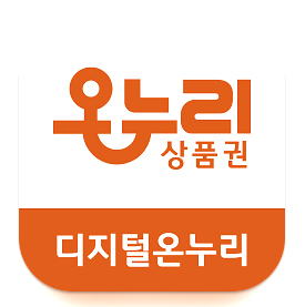 온누리상품권