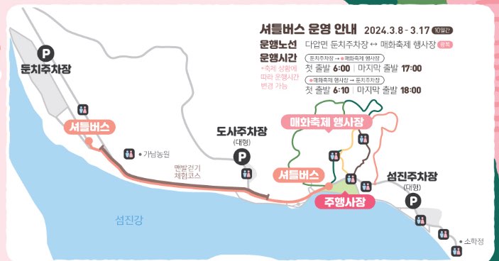 봄꽃축제하는곳