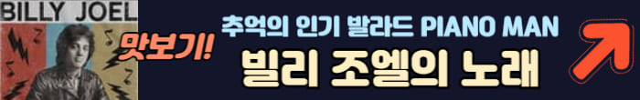 피아노맨