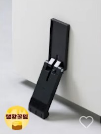다이소 탁타공 접착식 도어 스토퍼