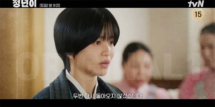 정년이 7회 줄거리