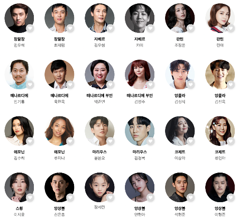 레미제라블 캐스팅 뮤지컬 배우