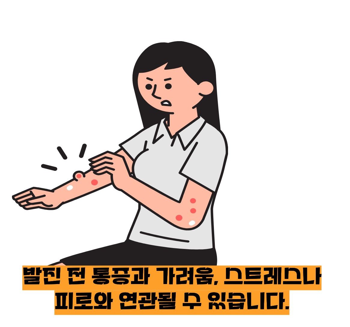 대상포진 초기증상