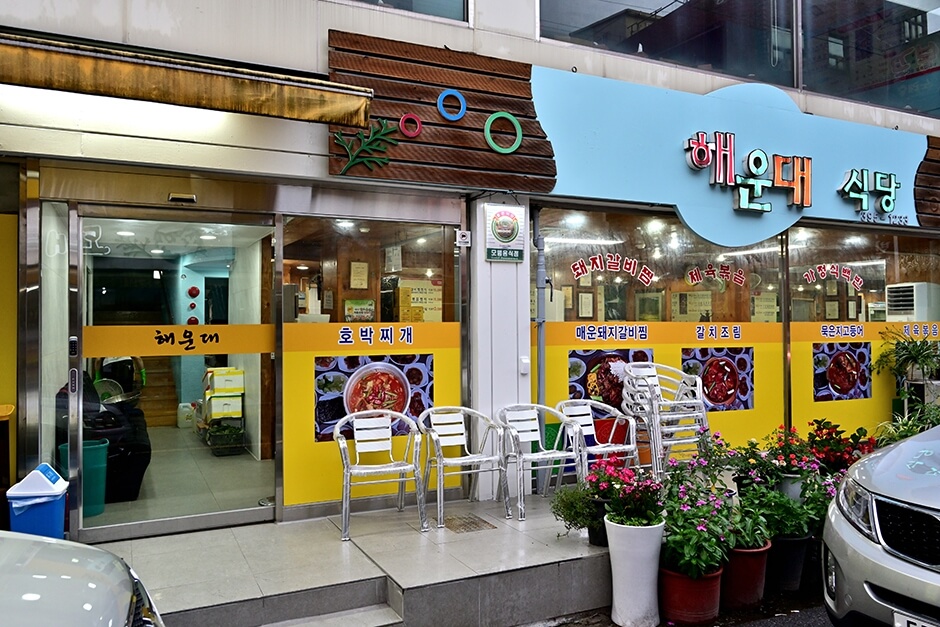 장성 맛집 베스트 5