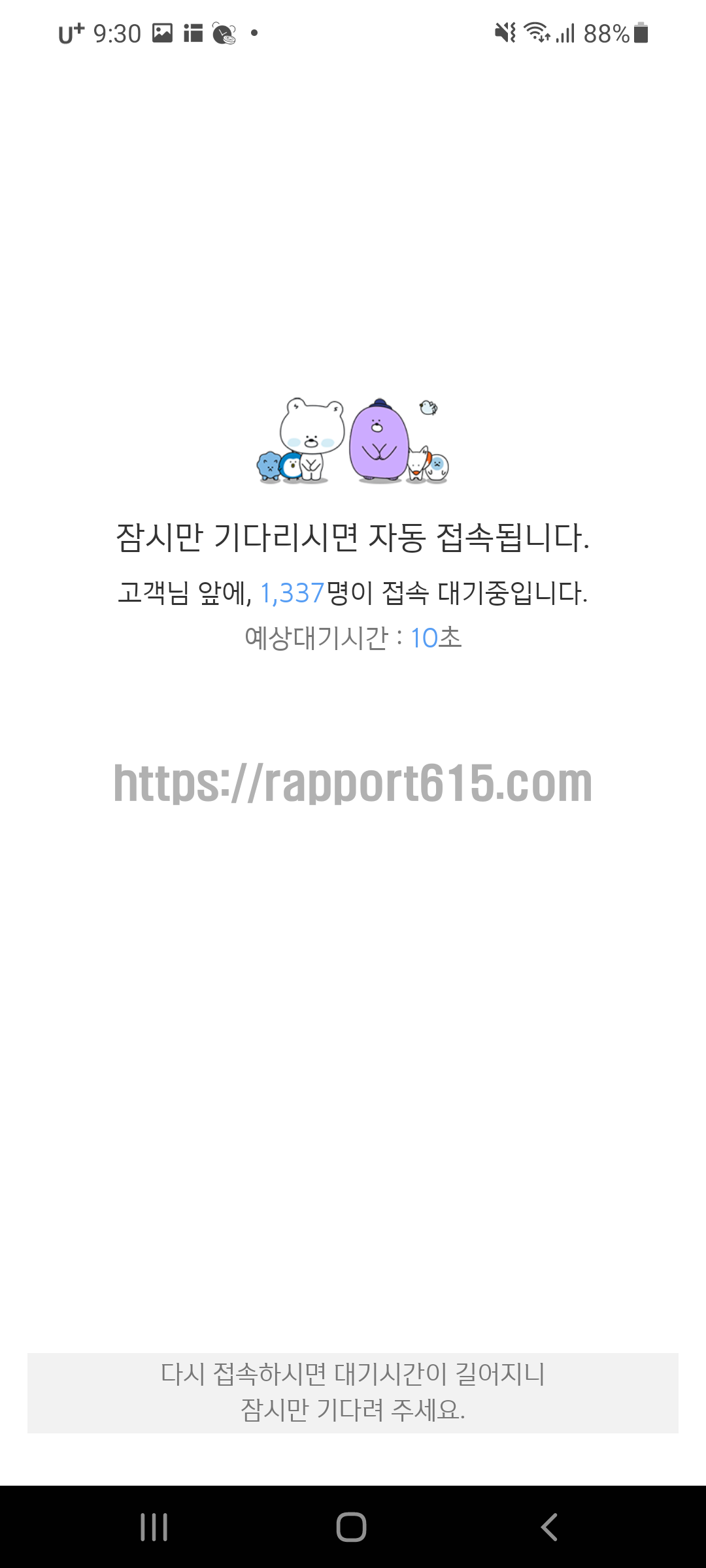 신한은행-청년희망적금-대기2