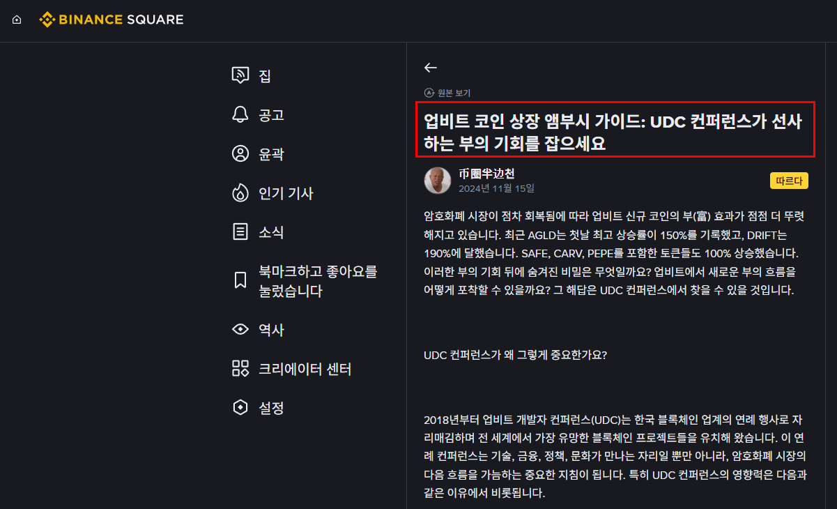 오아시스(ROSE)코인 분석&amp;#44;&amp;#39;메타&amp;#39;와 &amp;#39;바이낸스&amp;#39;가 선택한 이유 