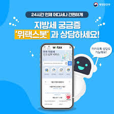 8월 주민세 납부 기간과 방법