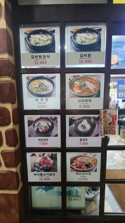 최가네-숯불구이-1인-메뉴