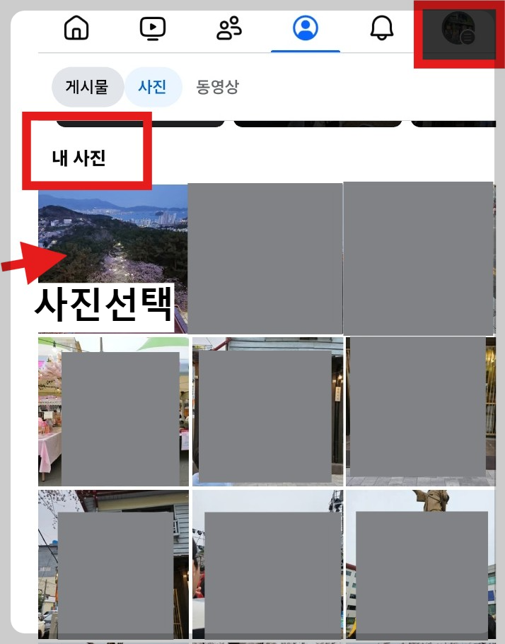 페이스북 facebook 개별 사진 삭제 방법 따라하기