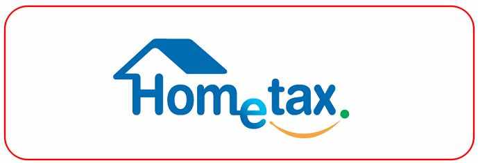 소득금액 증명서 인터넷발급 너무 쉽다