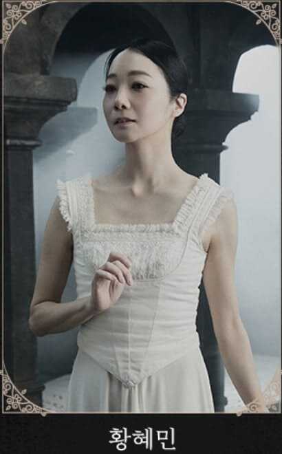 뮤지컬 팬텀 2025 벨라도바 역 황혜민 배우의 프로그램북 사진