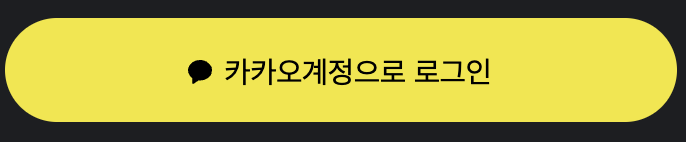 카카오 링크, 한메일 만들기 바로가기 링크