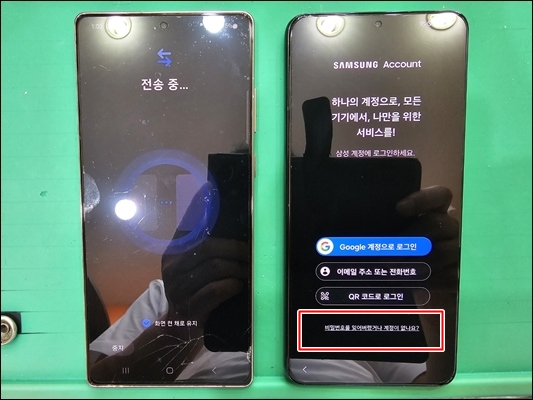 삼성-스마트스위치-사용-방법-순서-삼성계정