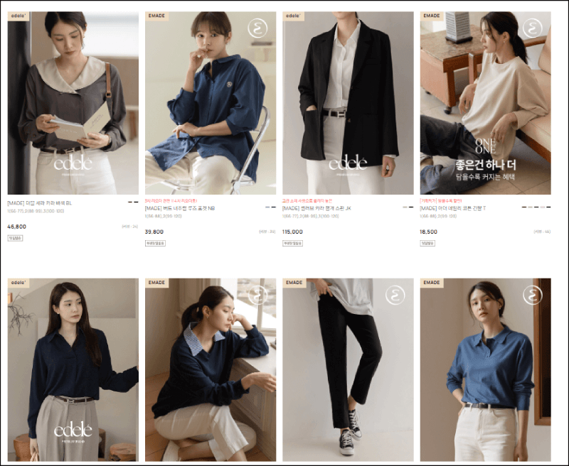 엘리시아 쇼핑몰