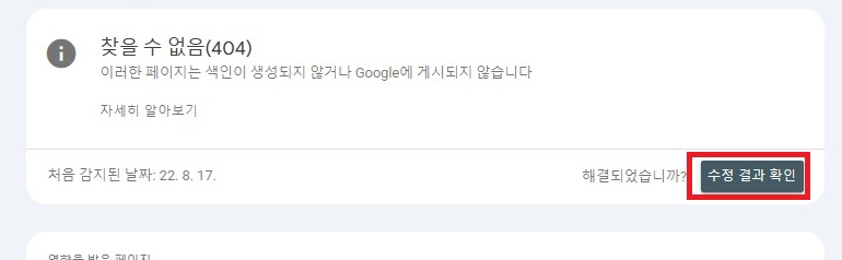 찾을 수 없음(404) 오류 해결방법