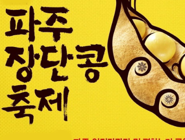 11월 서울 경기도 축제7