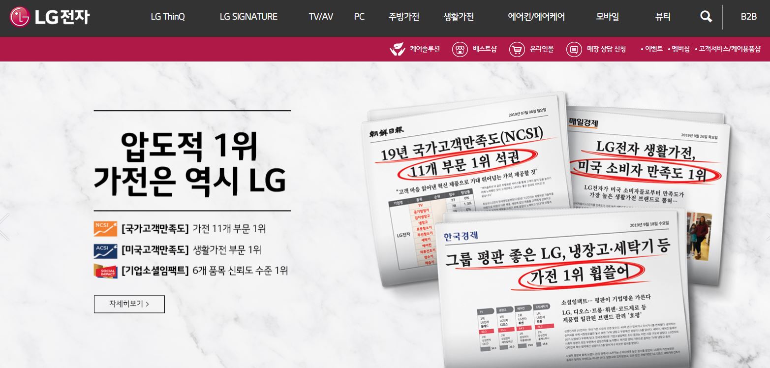 LG전자 주가 전망