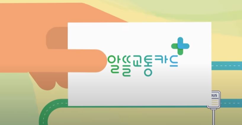 경기패스 신청하기 / 혜택 및 K패스와의 차이점