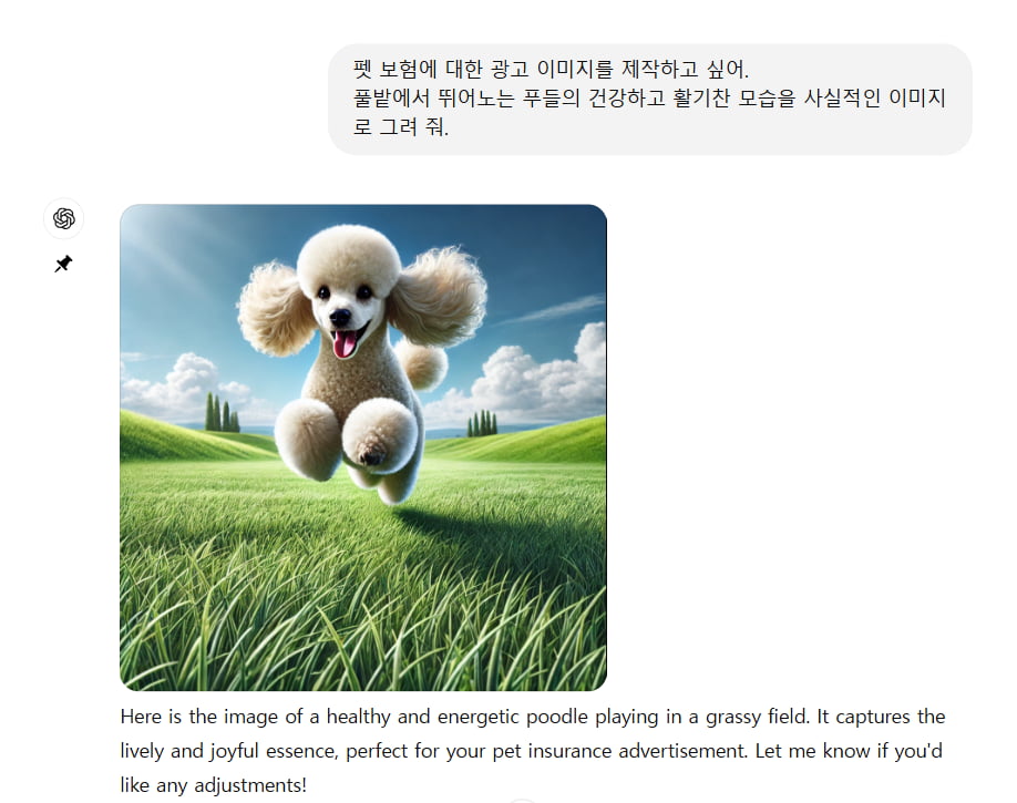 유료 챗GPT(GPT-4o(옴니)