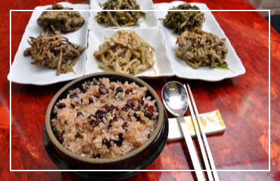 오곡밥-묵은나물