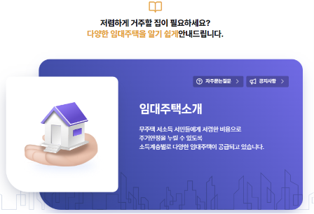 임대주택관련 이미지