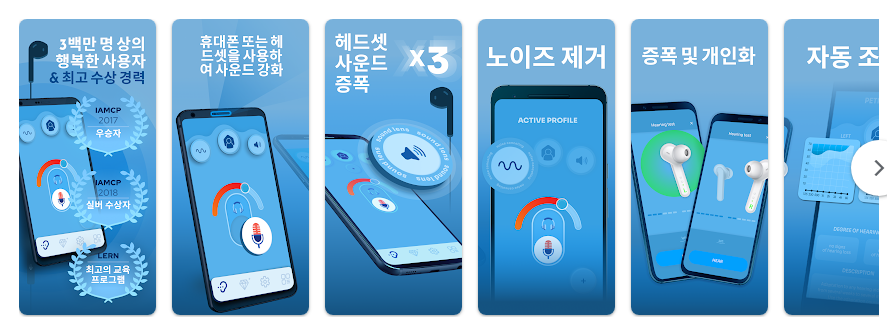 페트랄렉스 보청기 앱, 청력 테스트, 청각 증폭기