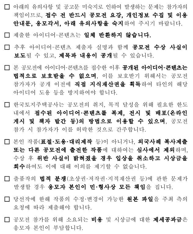 내 아이DEAR 유의사항