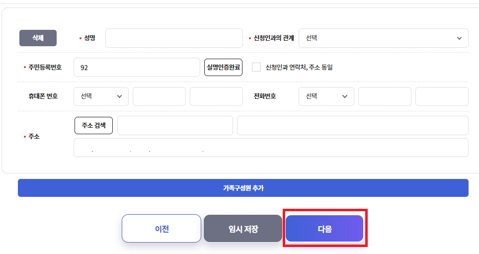 청년내일저축계좌 가입방법, 가입조건