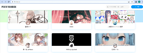 pixiv fanbox 사이트