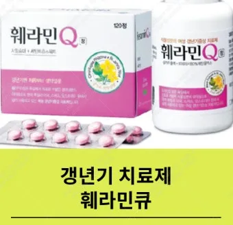 훼라민큐 300정 가격 구매 참고사항을 확인_12