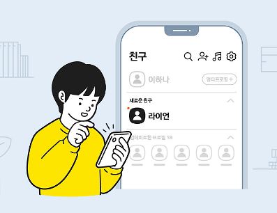 카카오톡 pc버전 무료 다운로드