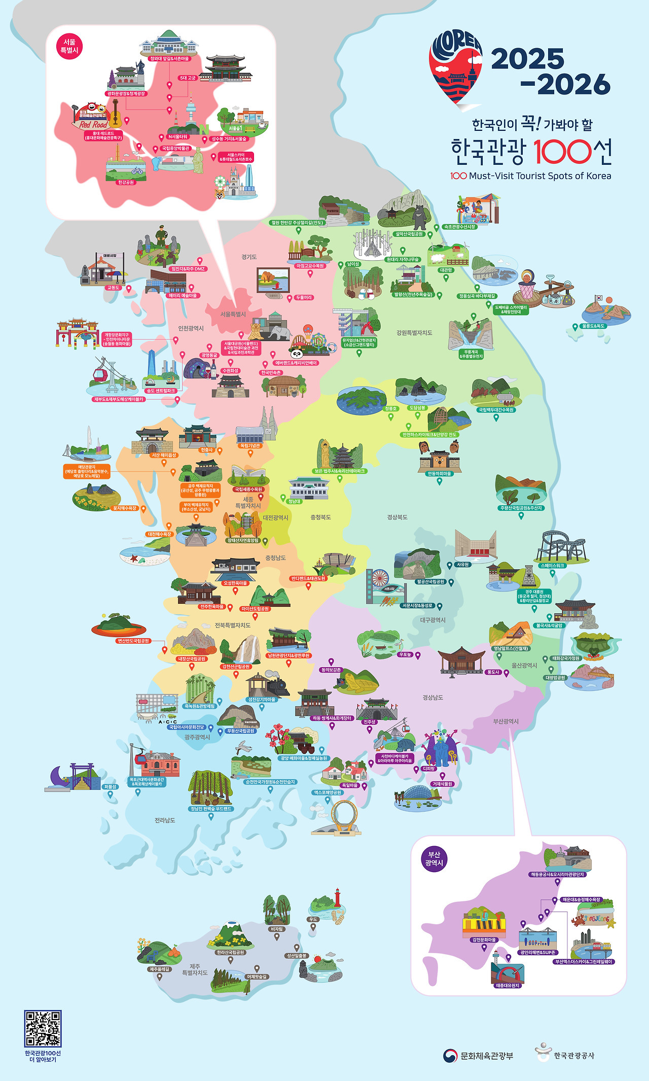 한국관광 100선 지도