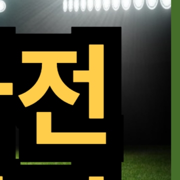 KBO 야구 올스타전 중계 일정