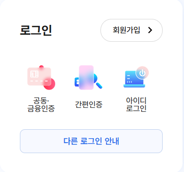 로그인 후 이용