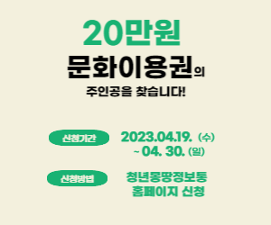 서울청년문화패스