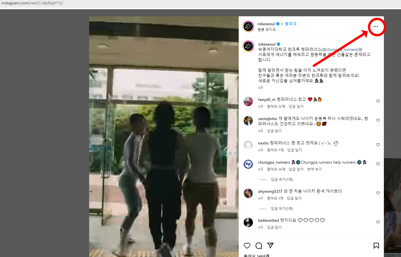 인스타 스토리 몰래보기 방법