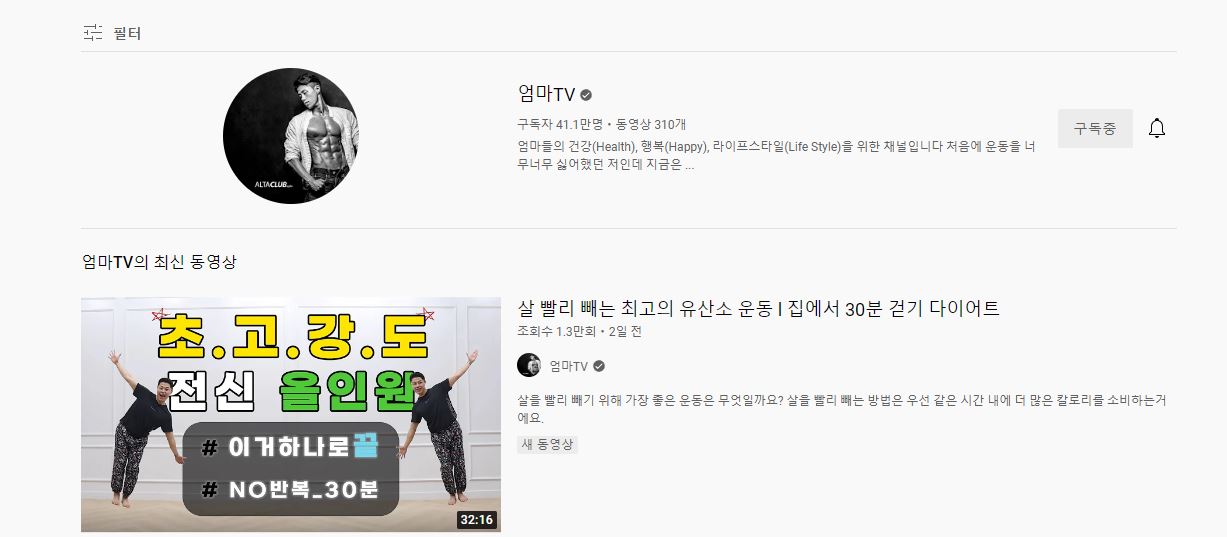 엄마TV