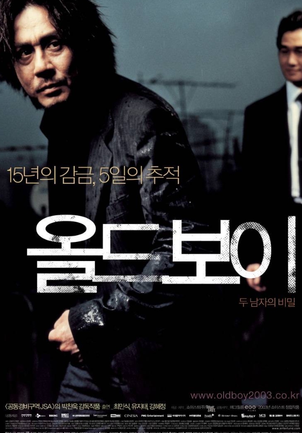 2000년대 대표 흥행작 올드보이 포스터
