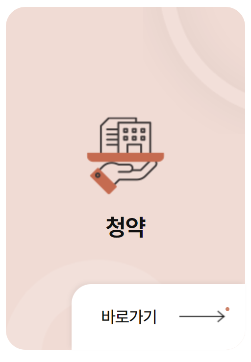든든전세주택 신청