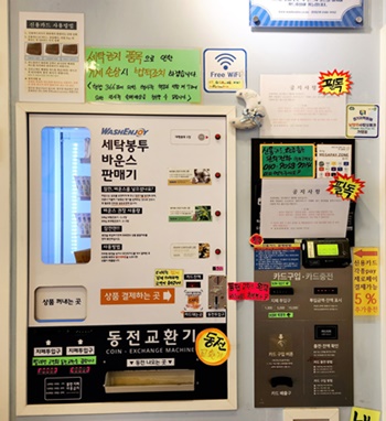 워시엔조이결제,이용방법