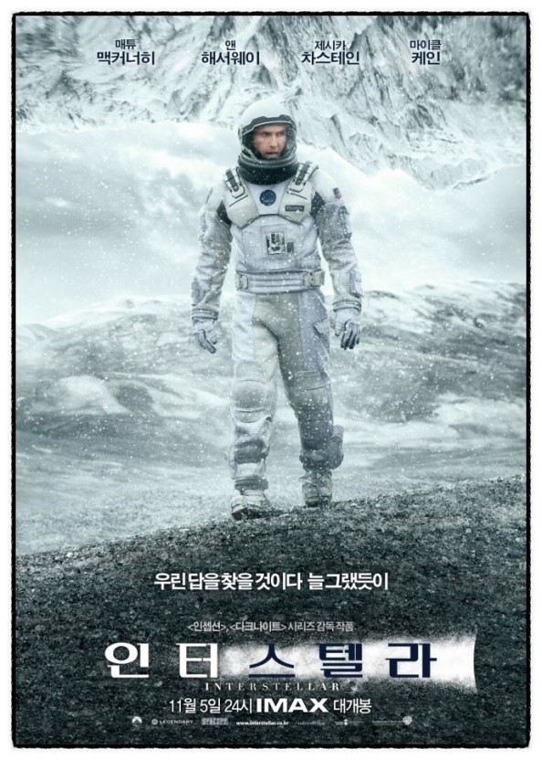영화인터스텔라