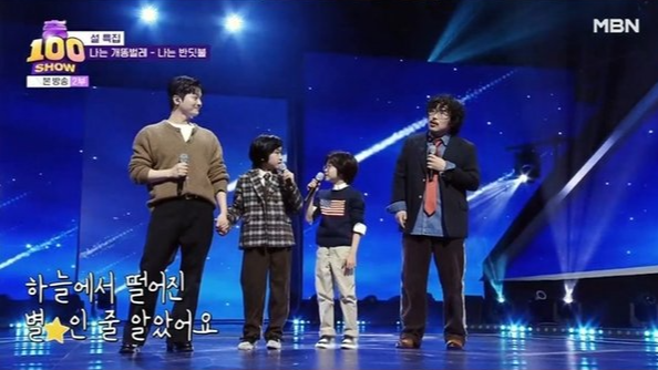 진심을 노래하는 인디밴드, 중식이의 '나는 반딧불'