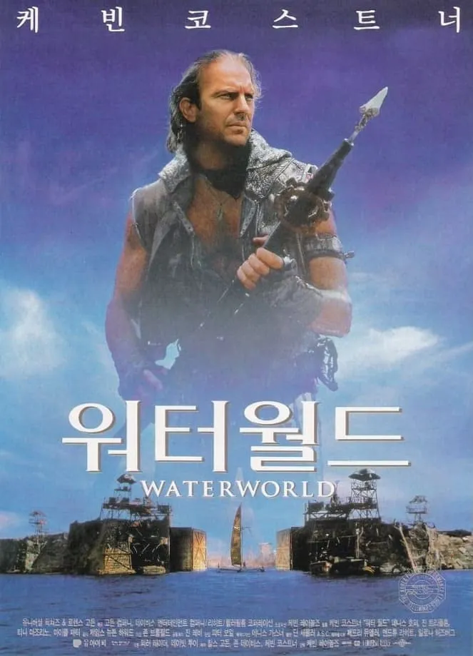 영화 워터월드 포스터